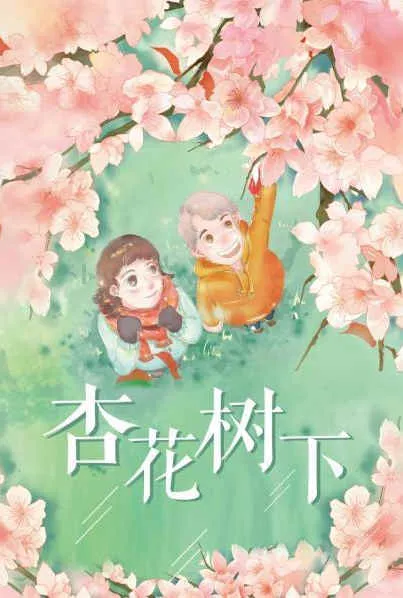 风雨丽人