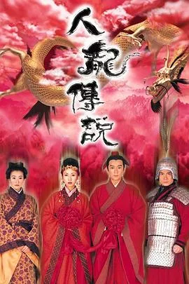 赌命威龙