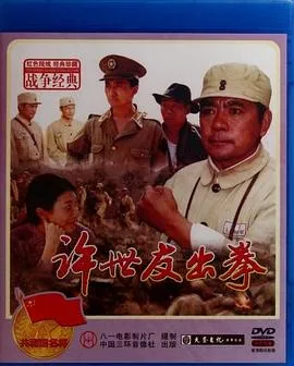 驴得水